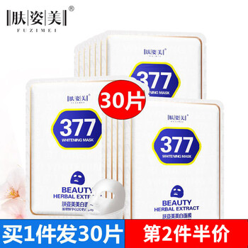 膚姿美面膜控油平衡，補水保濕，細致毛孔，清潔，提拉緊致，舒緩修復，美白淡斑，提亮膚色