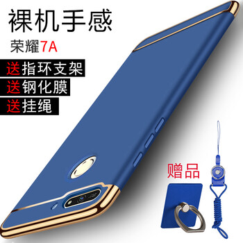 樂仕邁（LESEM） 暢玩7a /暢享8e 手機(jī)殼/保護(hù)套