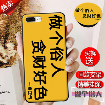 膜思維 AppleiPhone7 Plus 手機殼/保護套