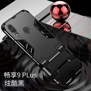 龍豈 華為暢享9plus 手機(jī)殼/保護(hù)套