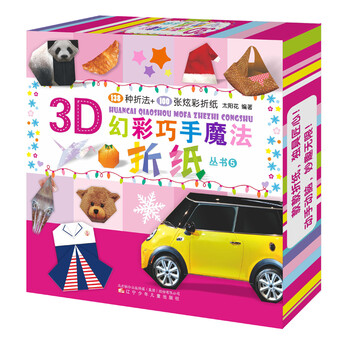 3d折紙