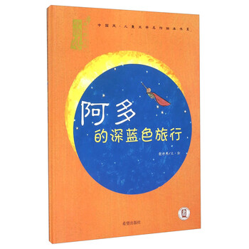 中國風(fēng)兒童