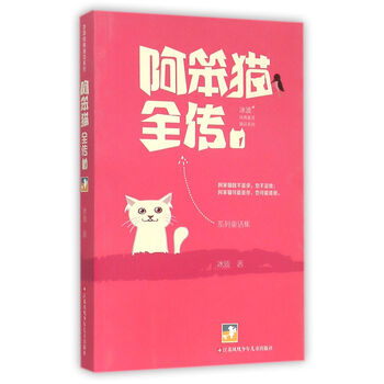冰波