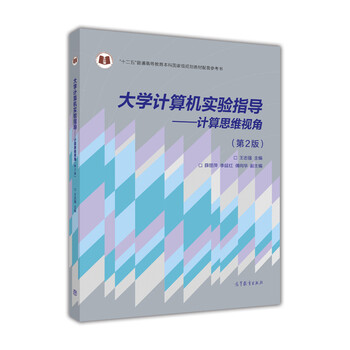 大學計算機實驗