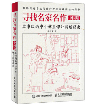 名家名作