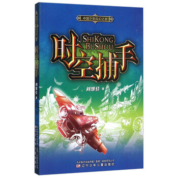 中國之旅