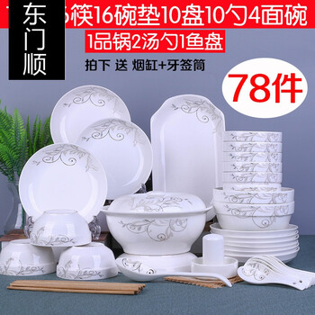 78英寸
