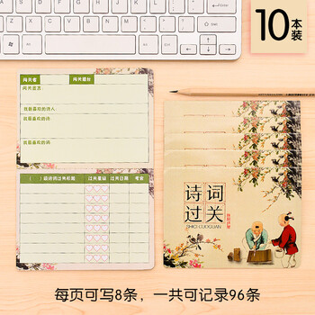 讀書存折