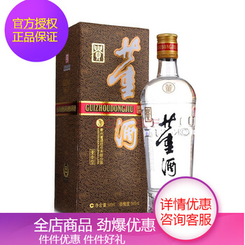 怎么樣,董酒香型,董酒香型