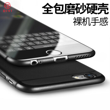 i6手機鋼化全膜