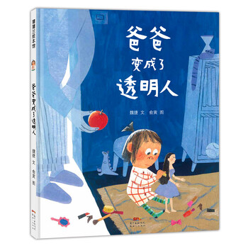 爸爸和