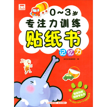 專注力書