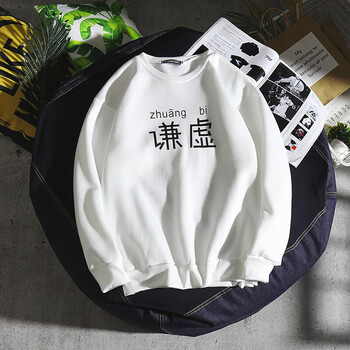 尊首（ZUNSHOU） 長(zhǎng)袖 男士T恤 謙虛白色加絨 