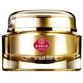 同仁堂乳液/面霜滋潤，保濕，提亮膚色，淡斑