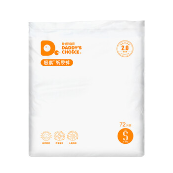 片小號(hào)尿不濕