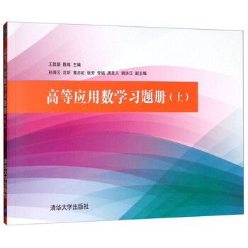 應(yīng)用數(shù)學(xué)