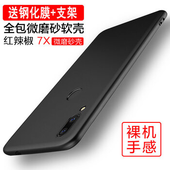 至配（Zeipei） 紅辣椒7X 手機殼/保護套