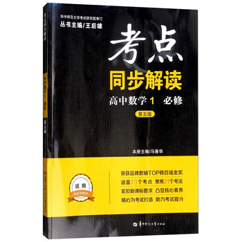數(shù)學必修5
