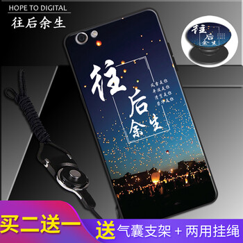 達(dá)人志 oppoa59s/a59 手機(jī)殼/保護(hù)套