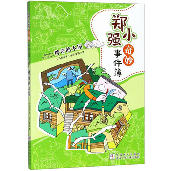 木屋