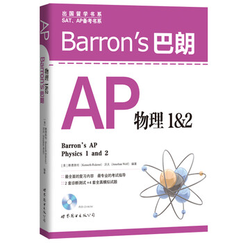 巴朗ap