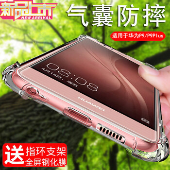 魯深 華為P9 手機殼/保護套