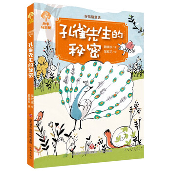 孔雀