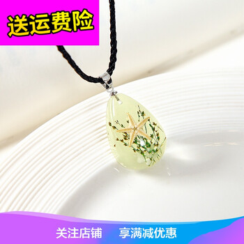 海星項(xiàng)鏈飾品