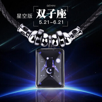 雙子座,吊墜,雙子座,吊墜,怎么樣