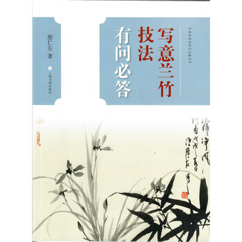 中國(guó)畫技法