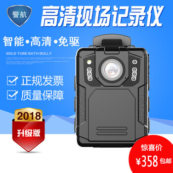 警航