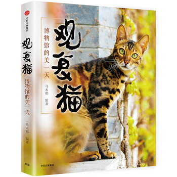 貓