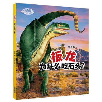 恐龍博士