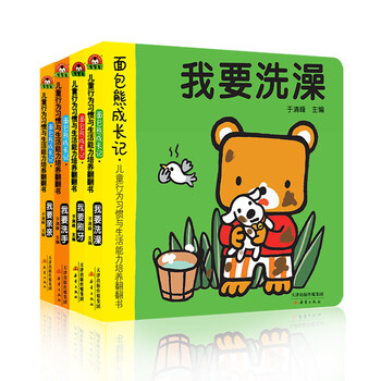 面包熊