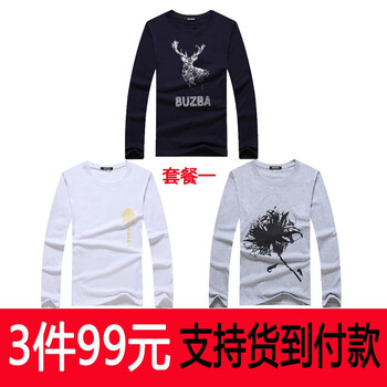 步之霸（BUZBA） 長袖 男士T恤 套裝一鹿頭黑+魚白+花灰 