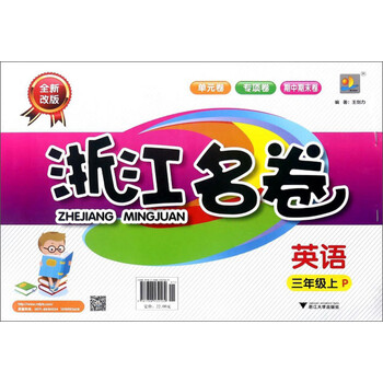 三上