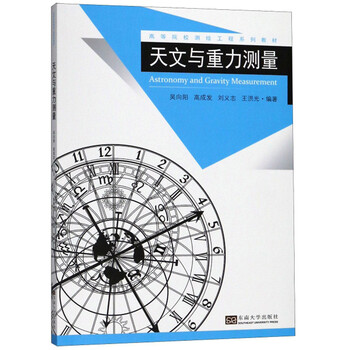 天文