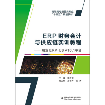 erp