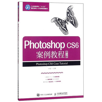 photoshopcs6教程