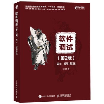 軟件