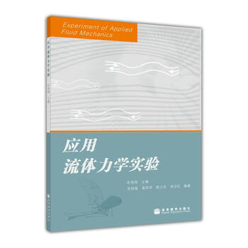 流體力學(xué)