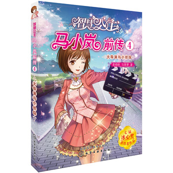 公主