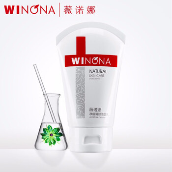 怎么樣,潔面,薇諾娜,薇諾娜,潔面