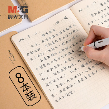 初中生筆記本子