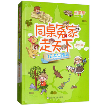 同桌冤家