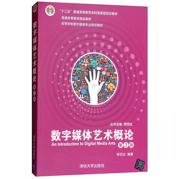 數(shù)字媒體