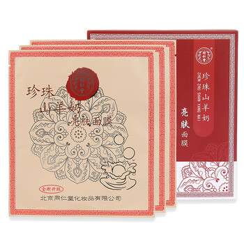 北京羊奶