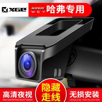 哈弗h1行車(chē)記錄儀
