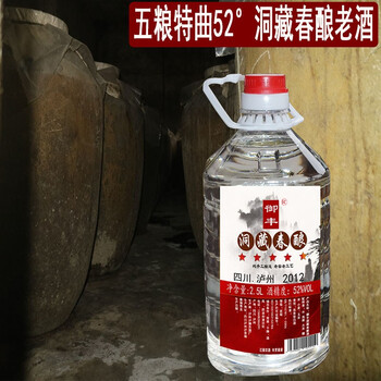 五糧散白酒