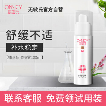 柚子舍爽膚水